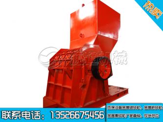 80型易拉罐破碎機(jī)客戶(hù)現(xiàn)場(chǎng)圖片