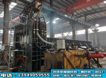 1250噸液壓龍門(mén)剪切機(jī)廠家生產(chǎn)過(guò)程